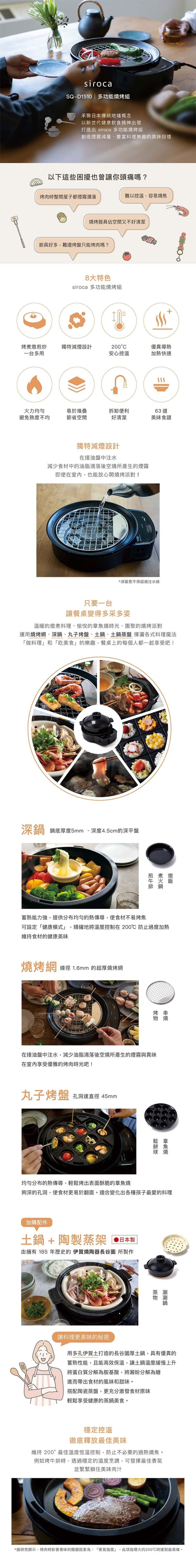 siroca SQ-D1510 多功能燒烤組 黑色