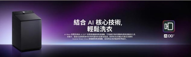 LG樂金 WT-TD16OB 16kg AI DD™ 智慧直驅變頻 直立式洗衣機 EZ 系列 瑪瑙黑