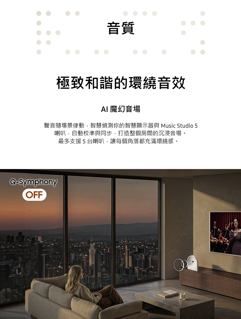 三星 HW-LS51H/ZW Music Studio 5 無線 WiFi 藍芽喇叭 杜比全景聲