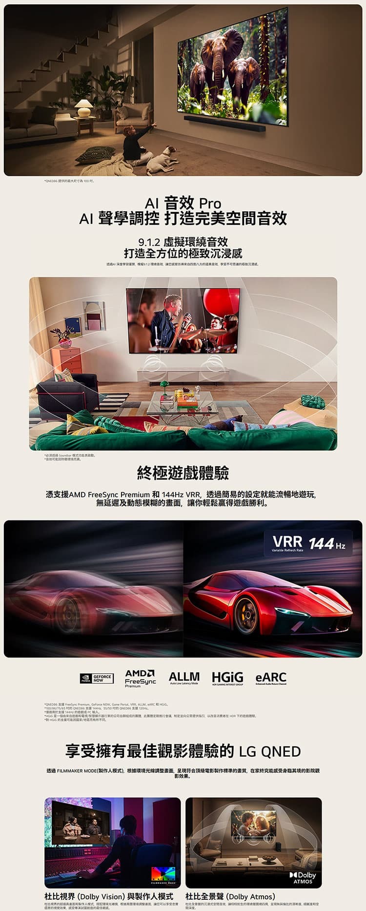 LG 75QNED86ATA 75吋 QNED miniLED AI 4K 智慧顯示器 AI智慧搜尋