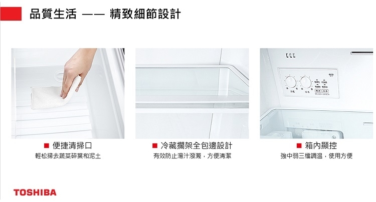 東芝 GR-RB469WE-PGT 366L 變頻 三門冰箱 玻璃鏡面 一級能效 微冷凍模式