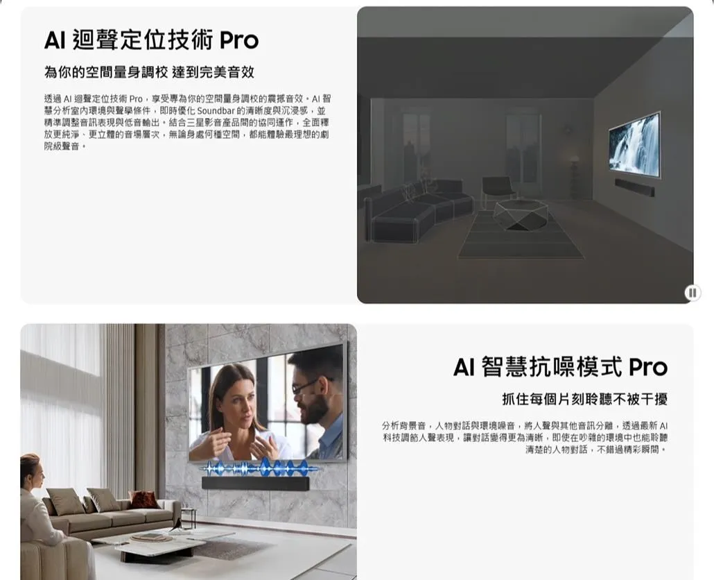 三星 HW-QS90H/ZW 藍牙聲霸 7.1.2ch 家庭劇院 Q系列 Soundbar 