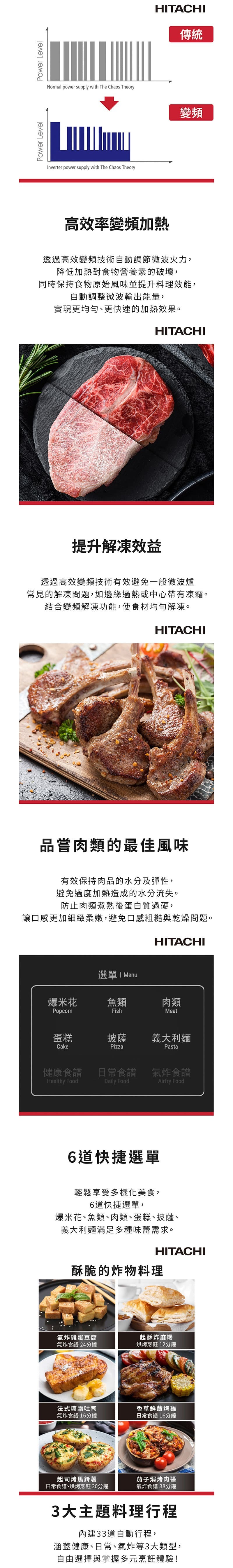 【送快煮壺】日立 HMRDA2713 變頻氣炸微波烤箱 27L 銀黑色 5段微波火力