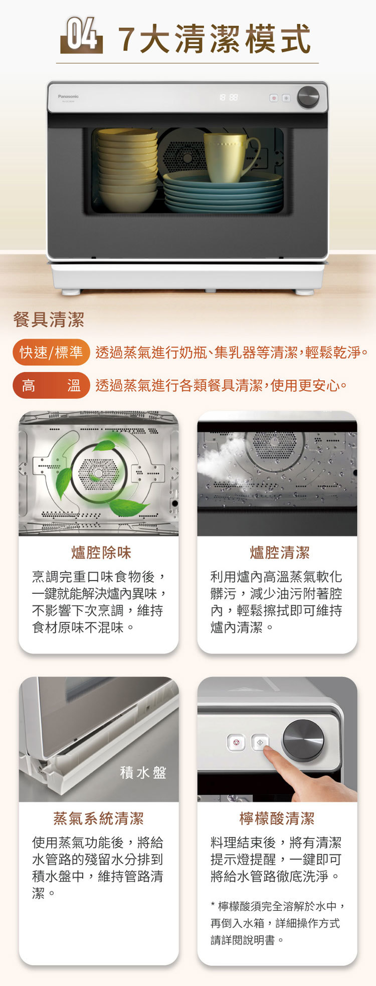 國際 NU-SC280W 蒸氣烘烤爐 31L 蒸 烤 煎 炸 烘 燉 一爐就OK 雙孔直噴水蒸氣