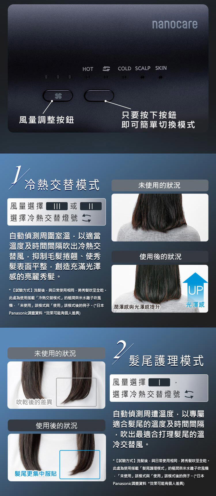 國際 EH-NA0J-A 奈米水離子 吹風機 nanocare 智慧溫控