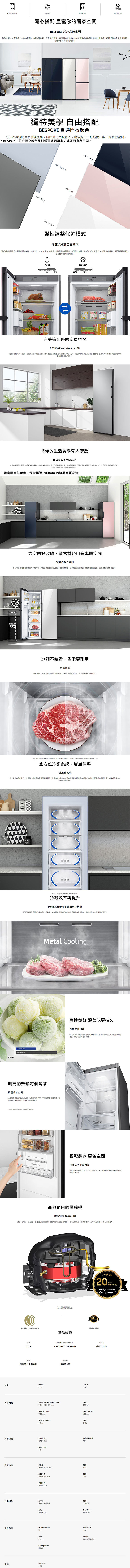 三星 RZ32A7645AP 冷凍櫃 323L 直立式 自動除霜 BESPOKE (不含門板) 裸機