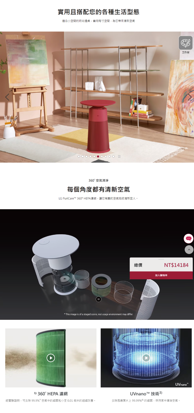 LG AS201PYU0 清淨機 適用4坪 新淨几 邊桌設計 + 空氣清淨機 羅馬黃