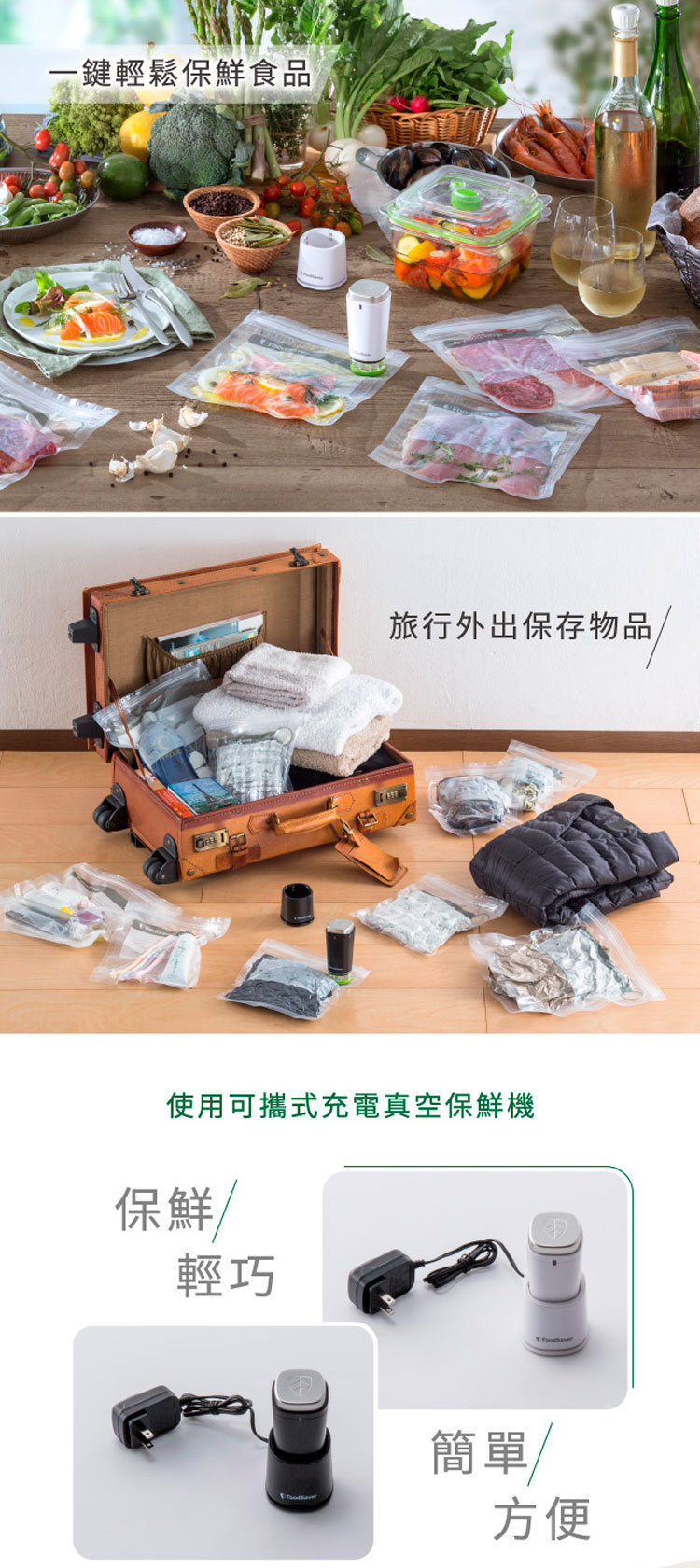 【新品出清】 Foodsaver FS1196 FS1197 可攜式充電真空保鮮機 手持真空機