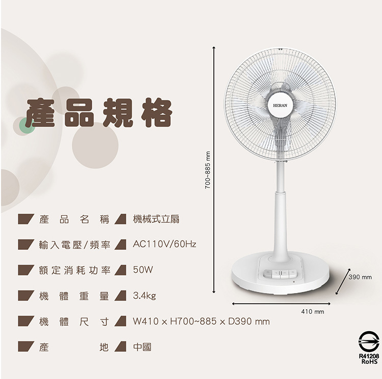 HERAN 禾聯 HAF-14AH53A 14吋電扇 AC扇 機械式立扇 易拆型網罩