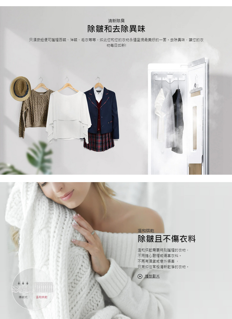 LG 樂金  E523MR 三件組 蒸氣電子衣櫥 Styler® 奢華鏡面 室內除濕 WiFi遠控