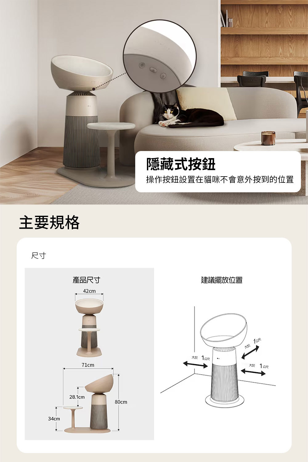 LG 樂金 AS251CBZ0 寵物空氣清淨機 適用6坪 喵太座 AeroCatTower 奶茶棕