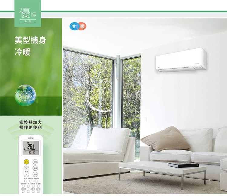 富士通 AOCG050KMTC 7坪適用 優級 變頻冷暖冷氣 ASCG050KMTC 售價已折活動