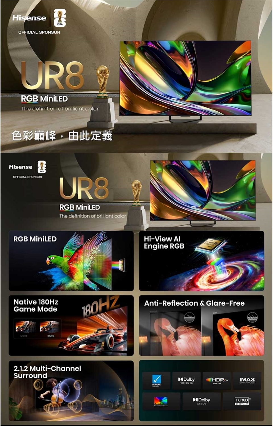 【來電優惠】Hisense 海信 65UR8S 65型 RGB MiniLED 智慧聯網顯示器