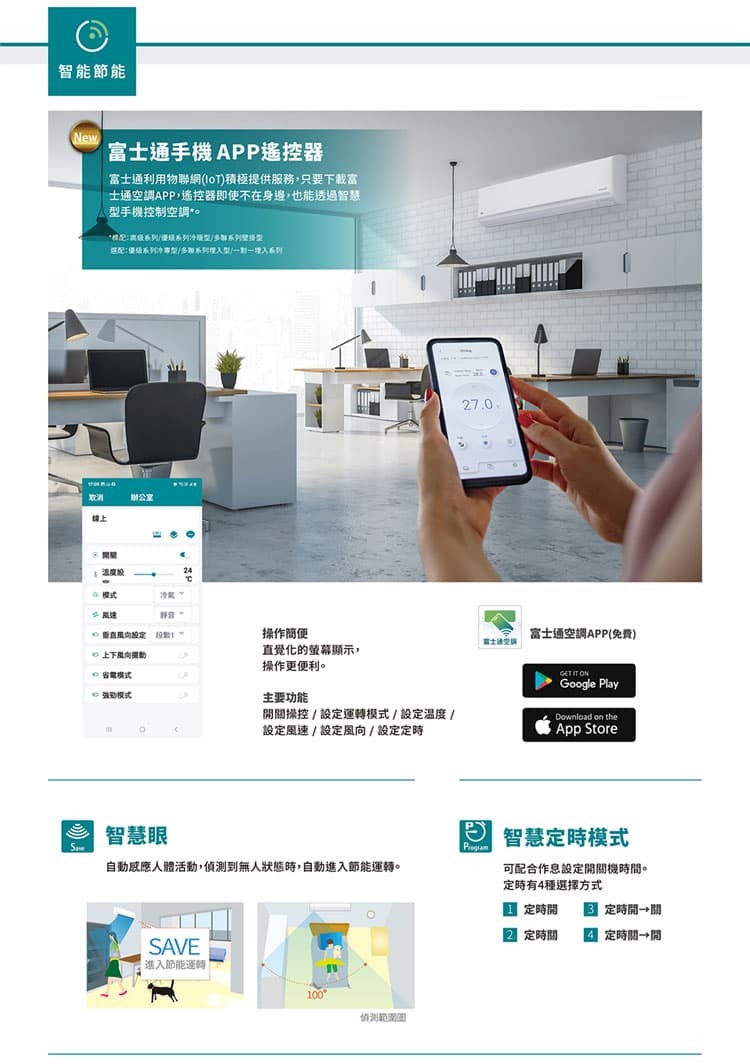 富士通 AOCG028KMTC 4坪適用 優級 變頻冷暖冷氣 ASCG028KMTC 售價已折活動
