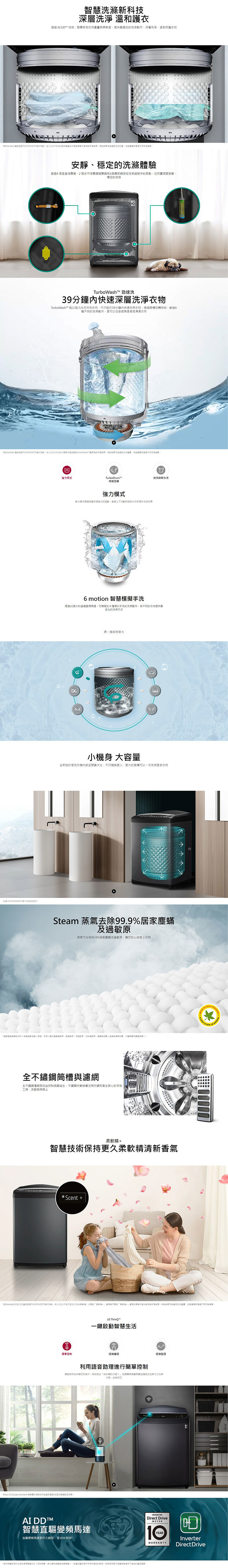 LG WT-VD17HM 洗衣機 17kg AIDD 直驅變頻 直立式 AI 智慧感測 提供最適洗程