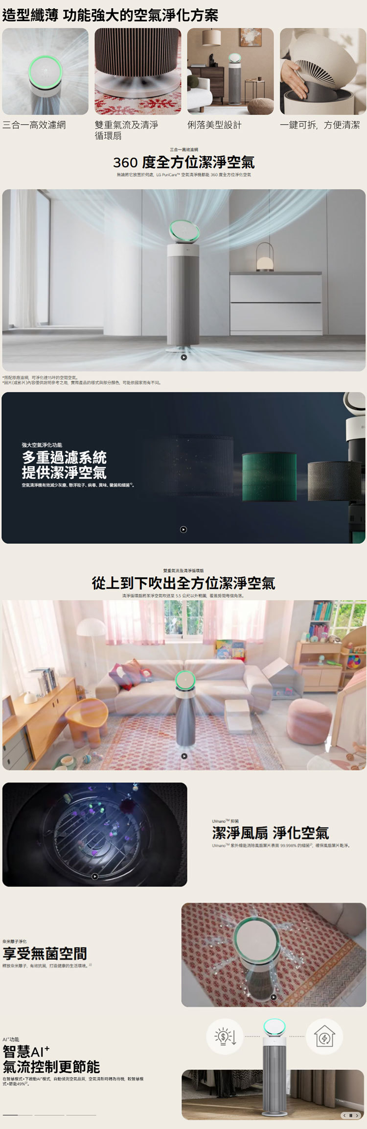 LG樂金 AS551GWX0 空氣清淨機 適用15坪 智慧AI+感測 一鍵可拆循環扇 雙重氣流