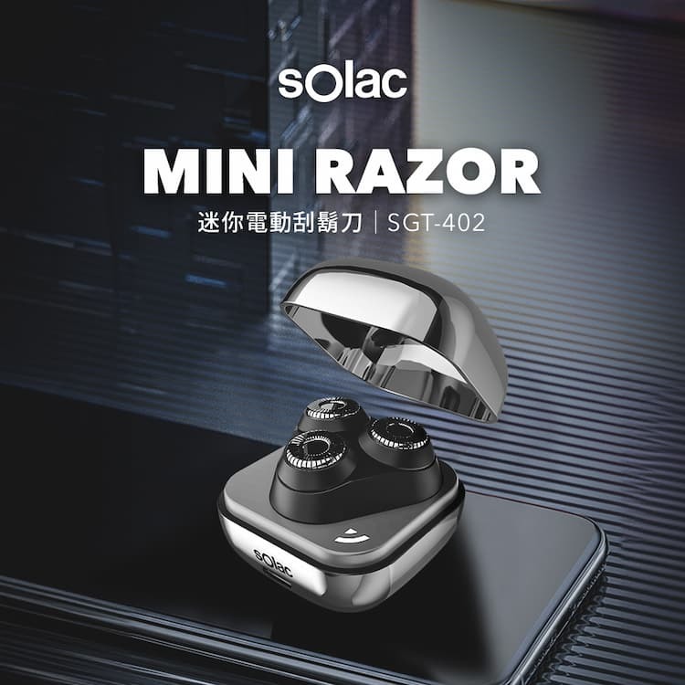 sOlac SGT-402S 迷你電動刮鬍刀 電鍍銀 觸控一鍵啟動 10分鐘無操作自動關機