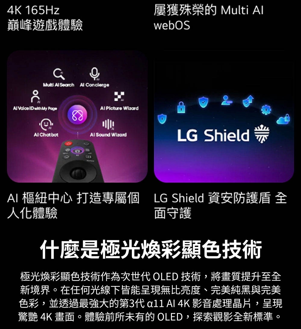 LG 樂金 OLED77C6PTA 77吋 4K OLED evo C6極緻系列 智慧顯示器 電視