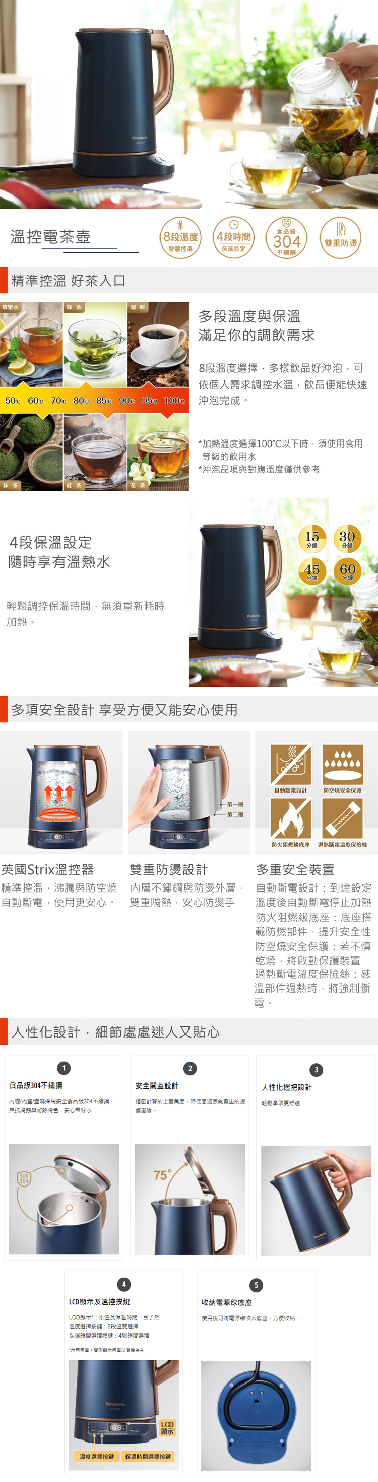 國際 NC-KD700 電熱水壺 1.5L 精準控溫 好茶入口