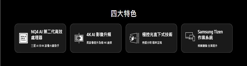 三星 QA55Q80DAXXZW 55型 QLED AI Q80D 智慧顯示器