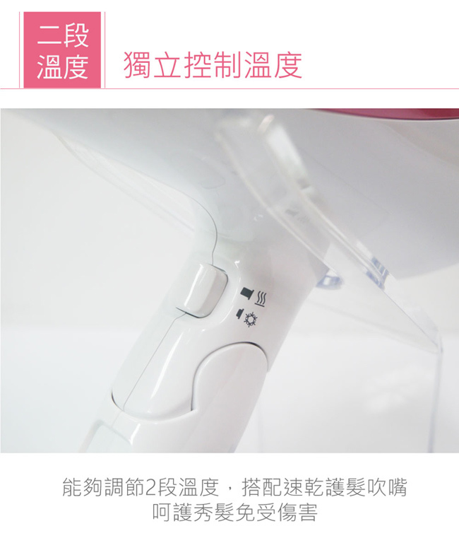 國際 EH-NE73 雙負離子吹風機 冷熱雙溫 粉色
