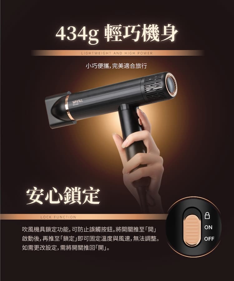 WHALL WD-1000K 專業負離子吹風機 磁吸吹嘴 強勁風力11萬轉渦輪動力