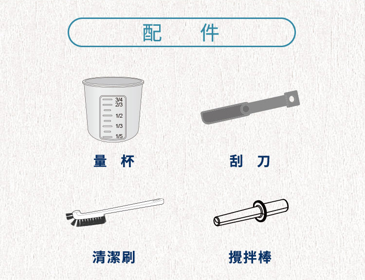 MX-H2801 萬用調理機 智能烹調