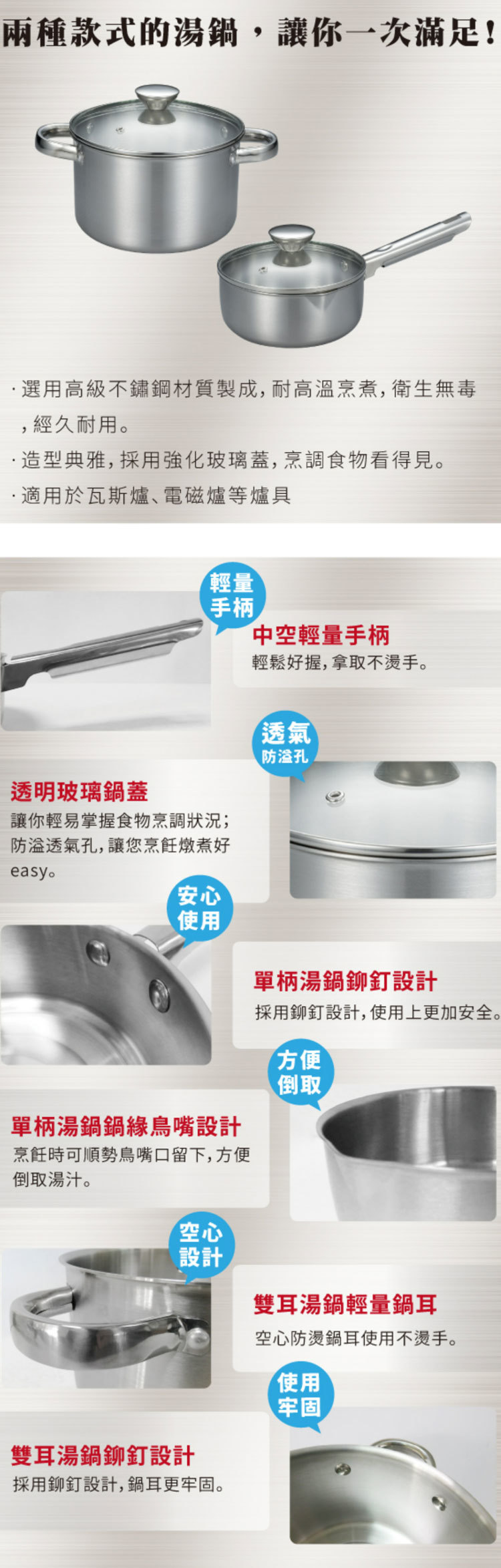 西華厚釜雙鍋組 ESW-1620J2 雙耳湯鍋20cm 單柄湯鍋16cm