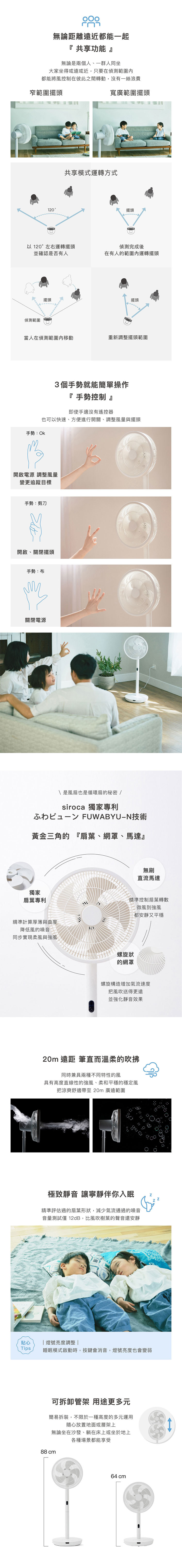 siroca SF-HC1510 智能辨識追蹤風扇 8段送風 手勢偵測操作 單、多人人體感應