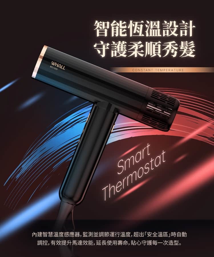 WHALL WD-1000K 專業負離子吹風機 磁吸吹嘴 強勁風力11萬轉渦輪動力
