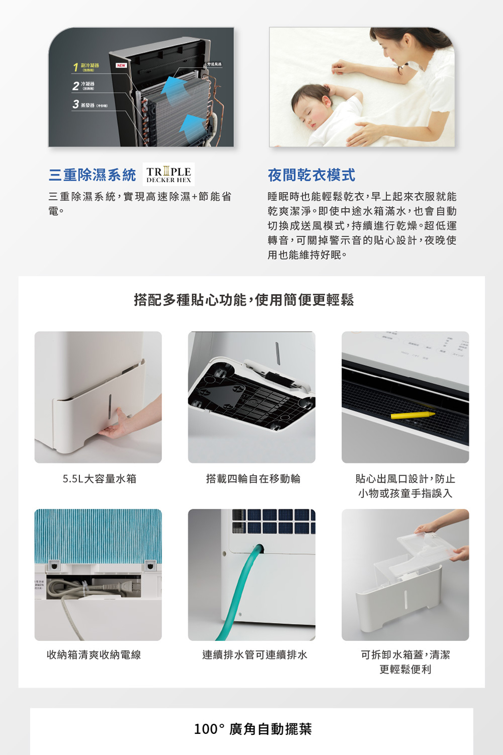 三菱電機 MJ-EV250JV-TW 除濕機 25公升/日 搭載智慧變頻 日本原裝