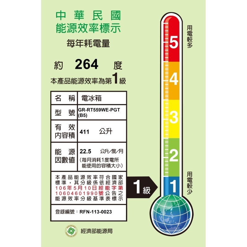 東芝 GR-RT559WE-PGT 411L 變頻 兩門冰箱 一級能效 玻璃鏡面 -1度微冷凍保鮮室