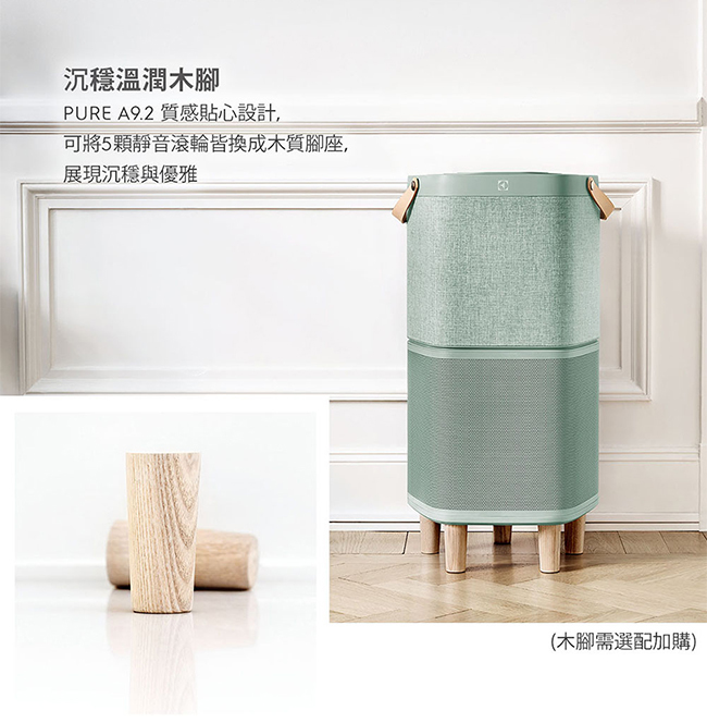 Electrolux 伊萊克斯 EP71-56GRA 空氣清淨機 適用22坪