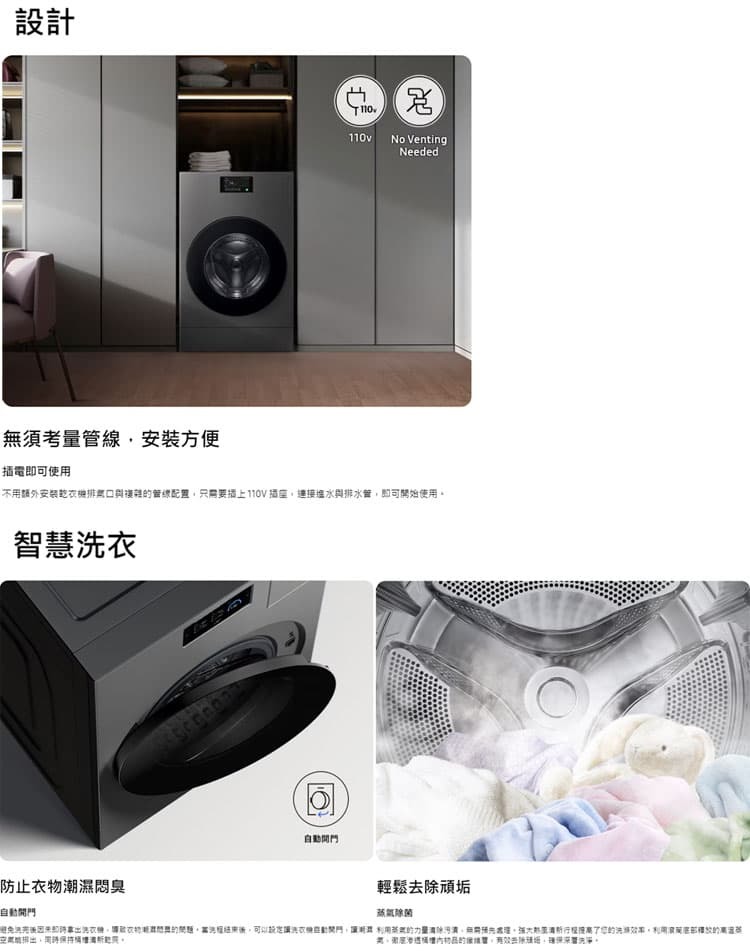 三星 WD22DB8995BZTW 智慧熱泵滾筒洗衣機 蒸洗脫烘 Bespoke AI 洗衣22kg