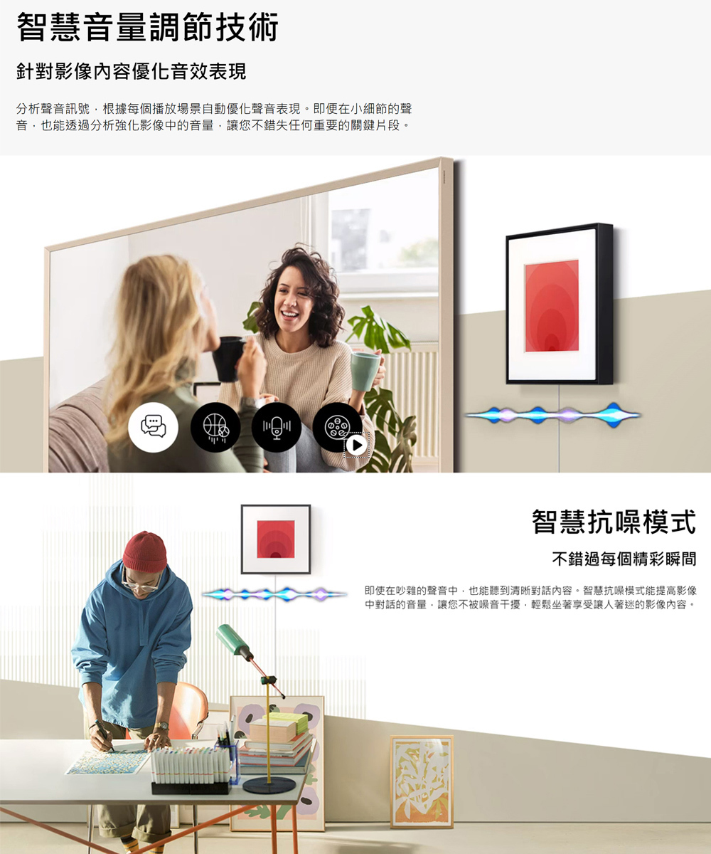 三星 HW-LS60D/ZW Music Frame音樂畫框藍牙喇叭 LS60D