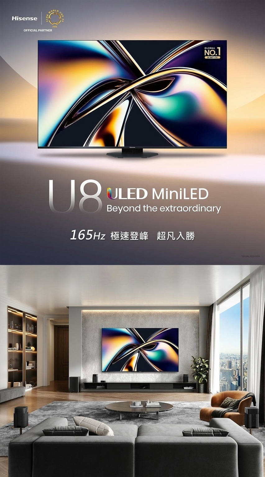 【來電優惠】Hisense海信 75U8Q 75型 4K MiniLED 智慧聯網顯示器 液晶電視