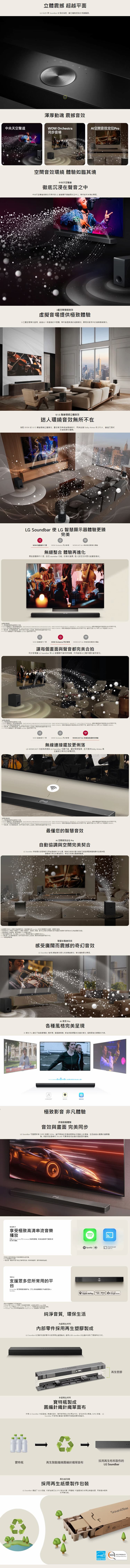 LG S95TR 聲霸 AI超維度 6D立體環繞 (杜比全景聲 / 智慧顯示器搭配 )