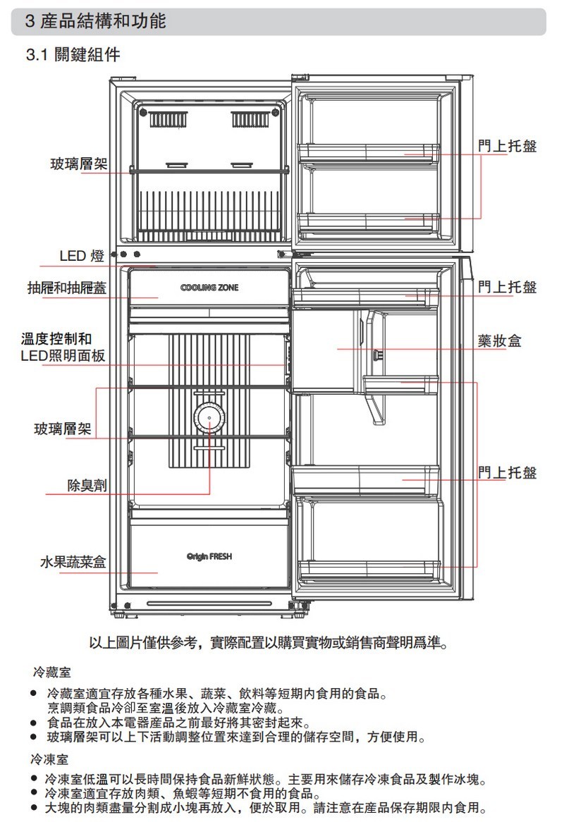 東芝 GR-RT559WE-PGT 411L 變頻 兩門冰箱 一級能效 玻璃鏡面 -1度微冷凍保鮮室