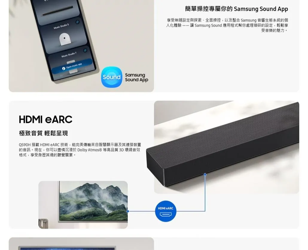 三星 HW-QS90H/ZW 藍牙聲霸 7.1.2ch 家庭劇院 Q系列 Soundbar