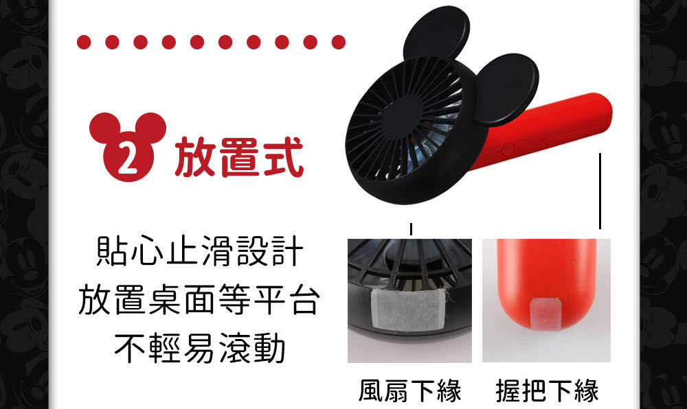 DOSHISHA 米奇 3WAY手持小電扇 USB充電 隨身攜帶