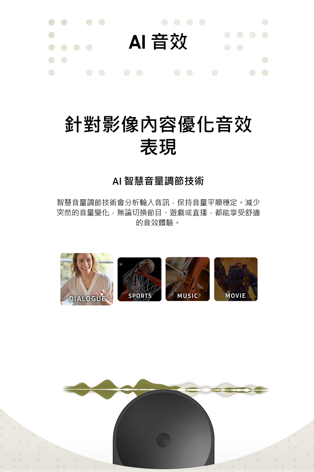 三星 HW-LS50H/ZW Music Studio 5 無線 WiFi 藍芽喇叭 杜比全景聲