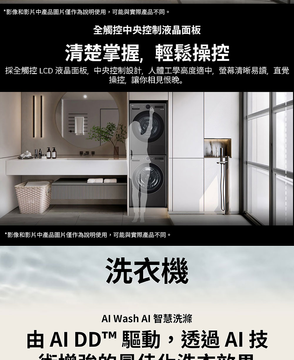 LG樂金 WD-S2220B 洗衣塔22+20kg AI智控 WashTower 尊爵黑 熱泵除濕
