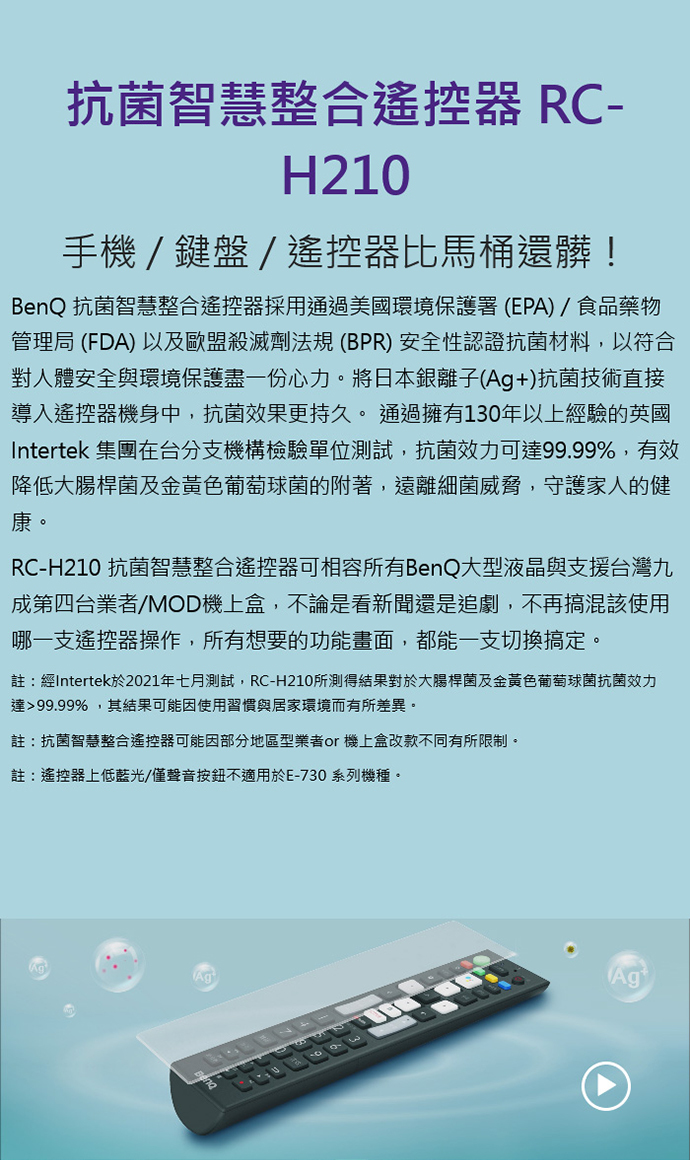 BenQ E40-530 Android 11 連網顯示器 40型 護眼 貨到無安裝