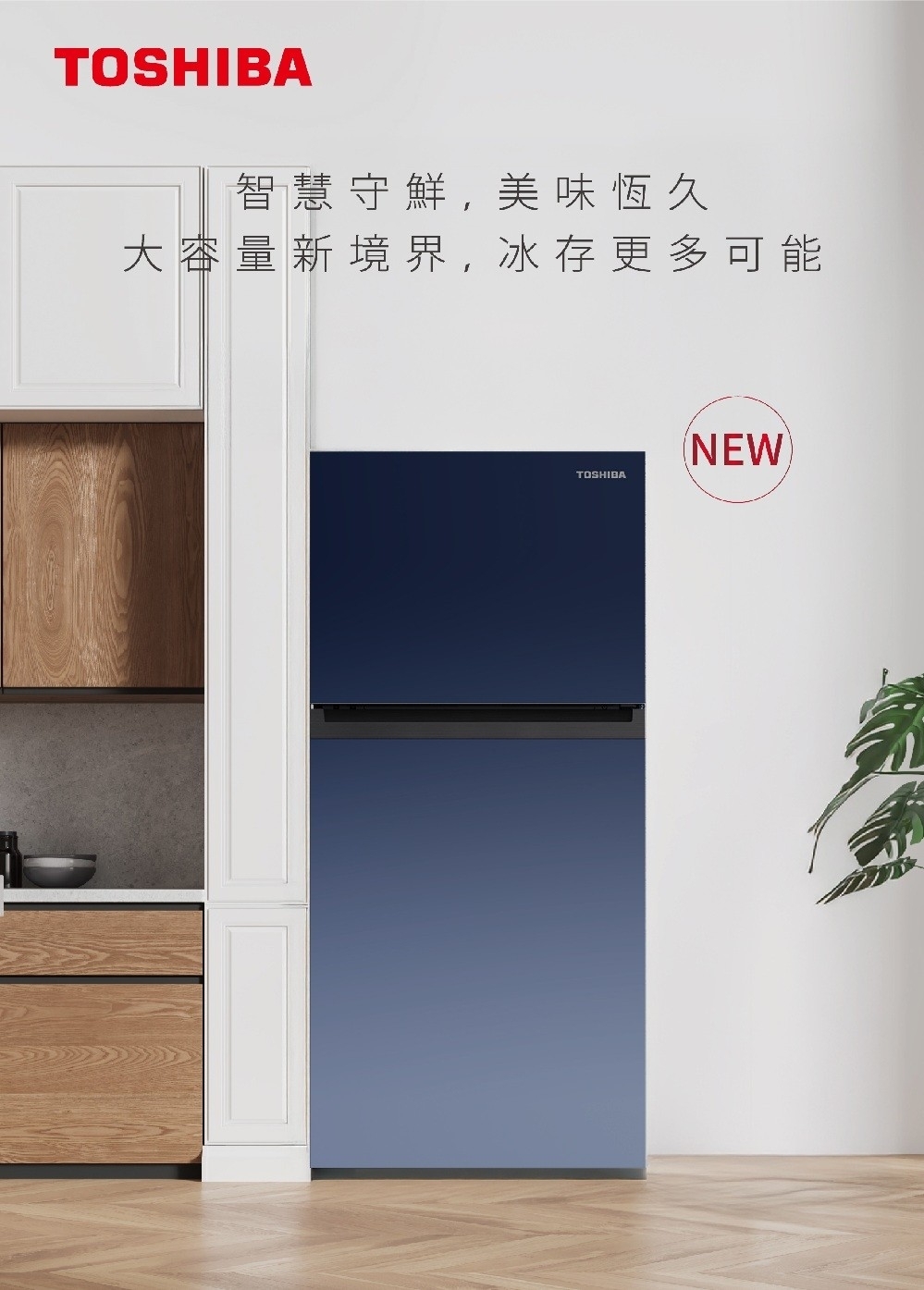 東芝 GR-RT666WI-PGT(GG) 519L 變頻 兩門冰箱 一級效能  抗菌除臭 漸層藍