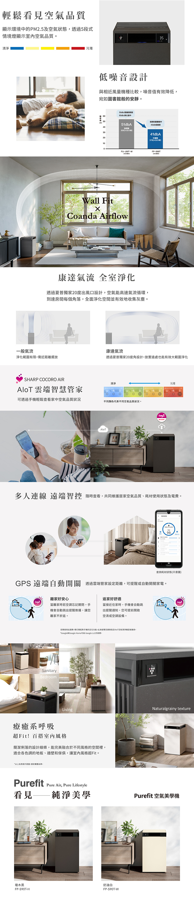 【送快煮壺】夏普 FP-S90T-W 空氣清淨機 適用27坪 能效1級 奶油白