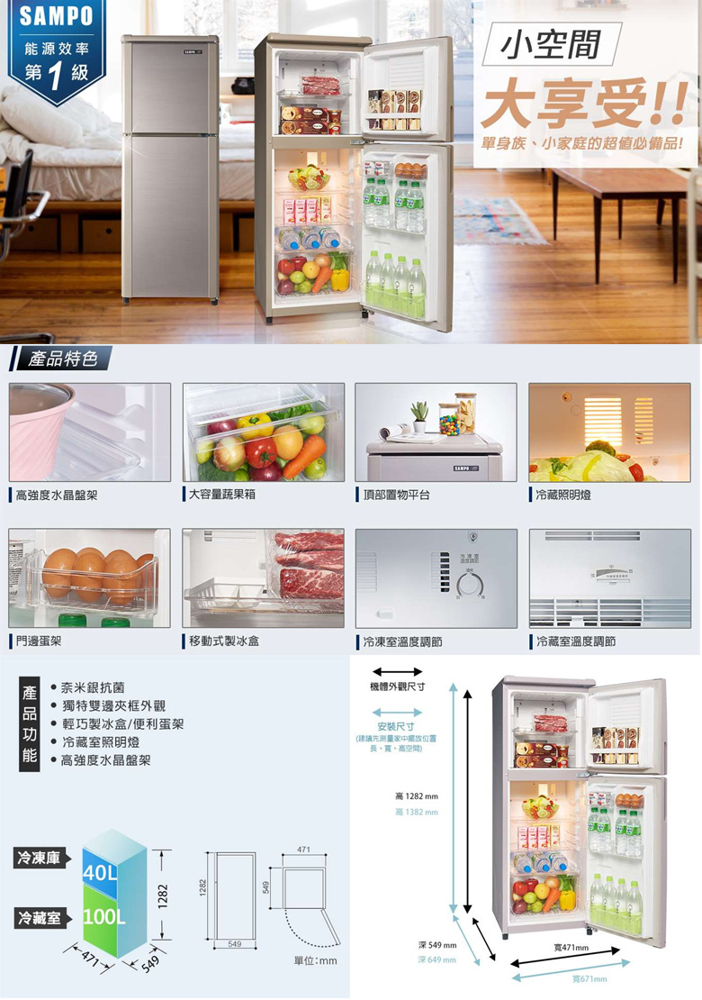 【夏出清】陳列品 聲寶  SR-C14Q(R6) 140公升一級能效定頻冰箱 電冰箱 (紫燦銀) 