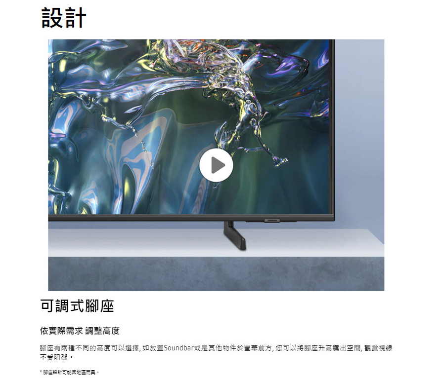 三星 QA50Q60DAXXZW 50型 QLED Q60D 智慧顯示器