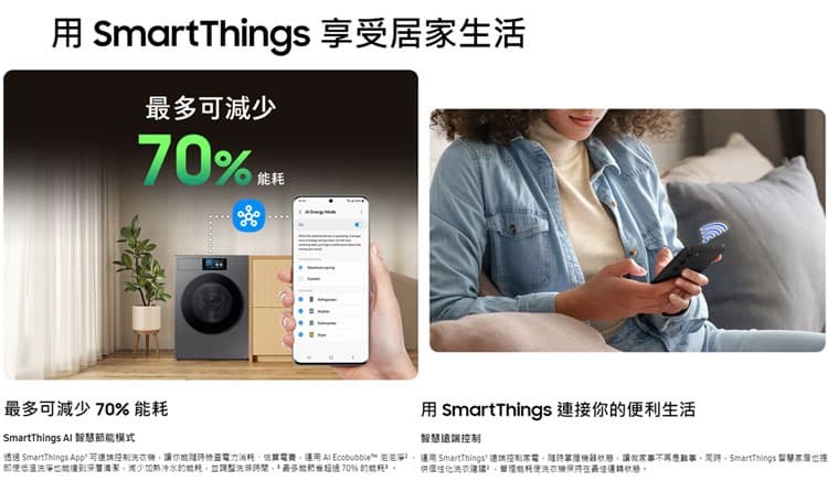 三星 WD12DB9B84GNTW 智慧滾筒洗衣機 蒸洗脫烘 洗12/烘7kg Bespoke AI