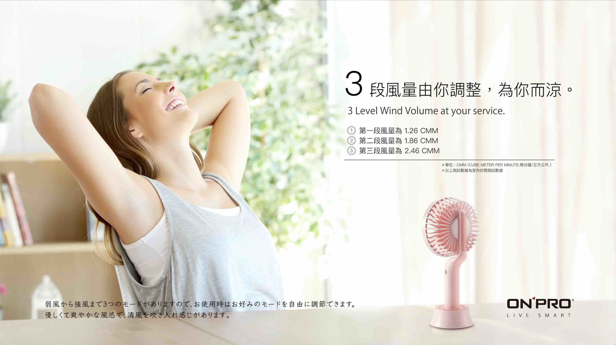 ONPRO 隨行風扇 馬卡龍色系 攜帶小風扇 UF-IFAN 三色可選