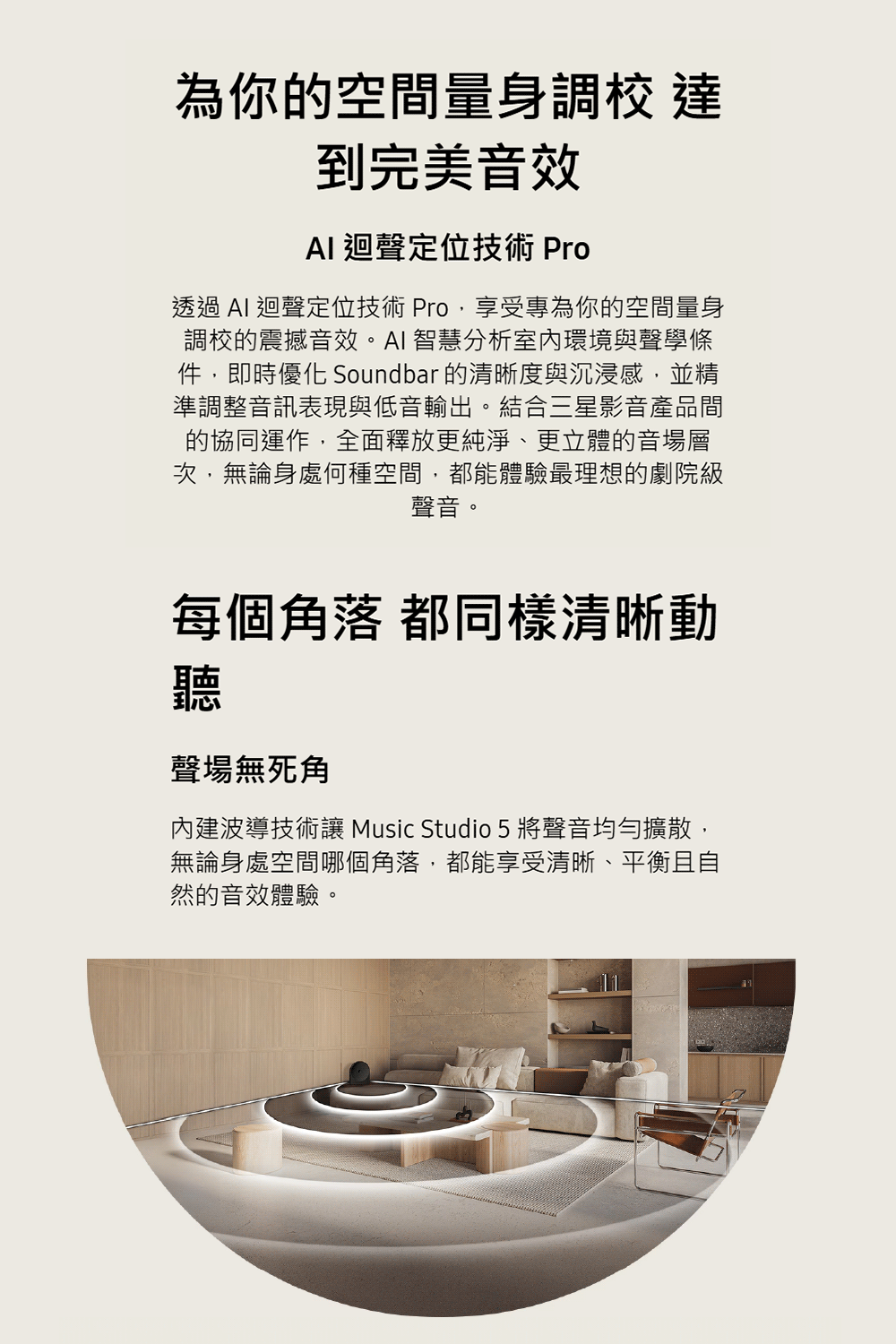 三星 HW-LS50H/ZW Music Studio 5 無線 WiFi 藍芽喇叭 杜比全景聲
